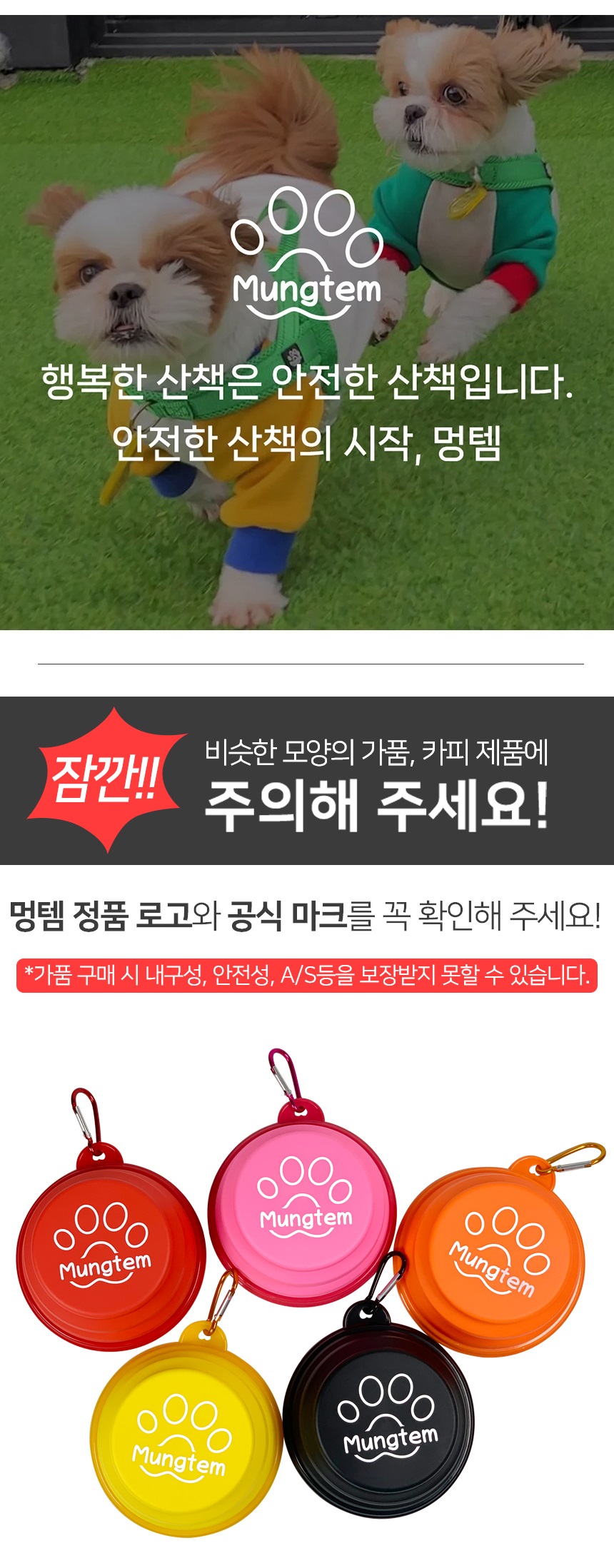 [무료배송] 멍템 휴대용식기 레드/핑크/오렌지/옐로우/블랙 1번째