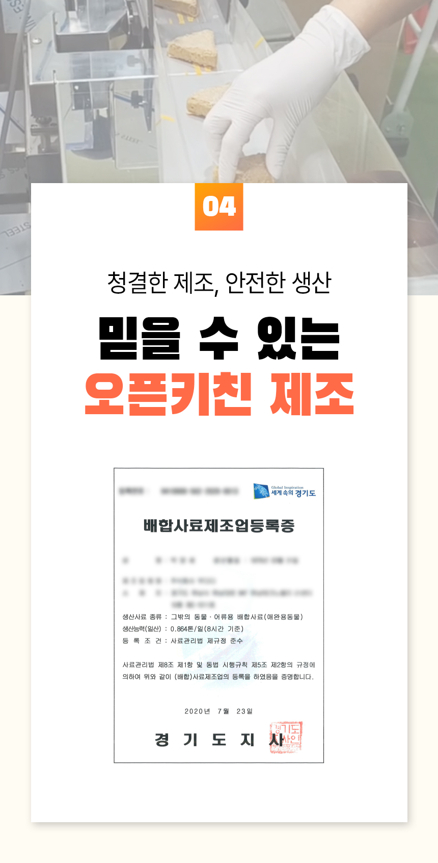 [무료배송] 펫생각 데일리케얼 네츄럴칼디오 강아지 영양 화식 30p (치킨/비프) 22번째