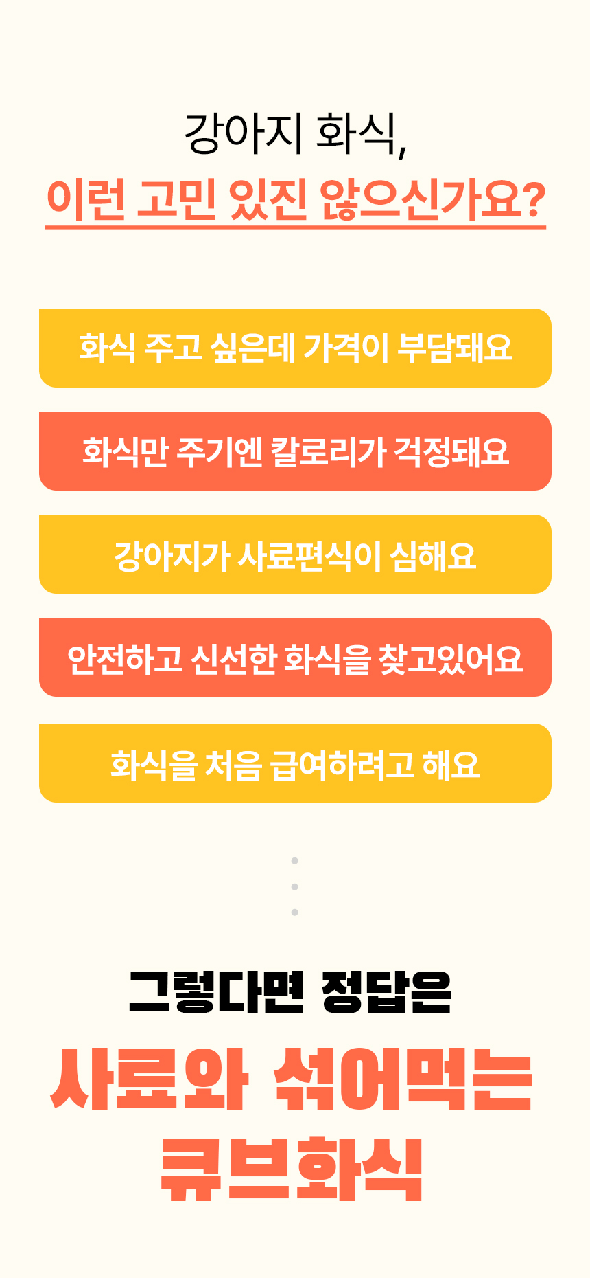 [무료배송] 펫생각 데일리케얼 네츄럴칼디오 강아지 영양 화식 30p (치킨/비프) 9번째