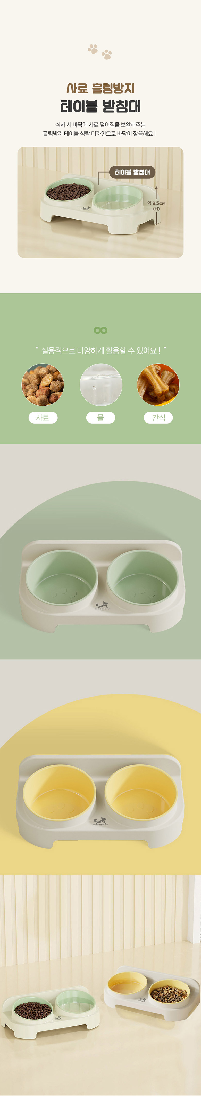 [무료배송] 딩동펫 반려동물 경사형 테이블 더블 보울 식기 옐로우/그린 4번째