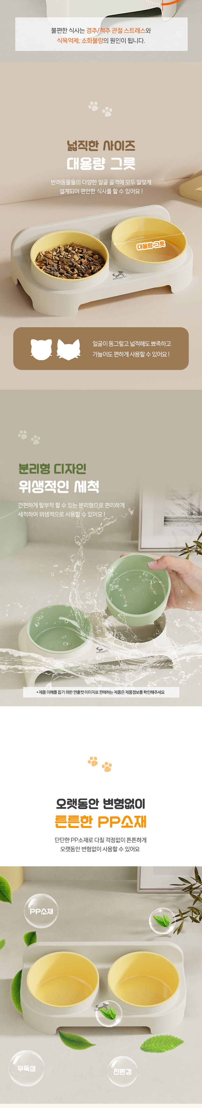 [무료배송] 딩동펫 반려동물 경사형 테이블 더블 보울 식기 옐로우/그린 3번째