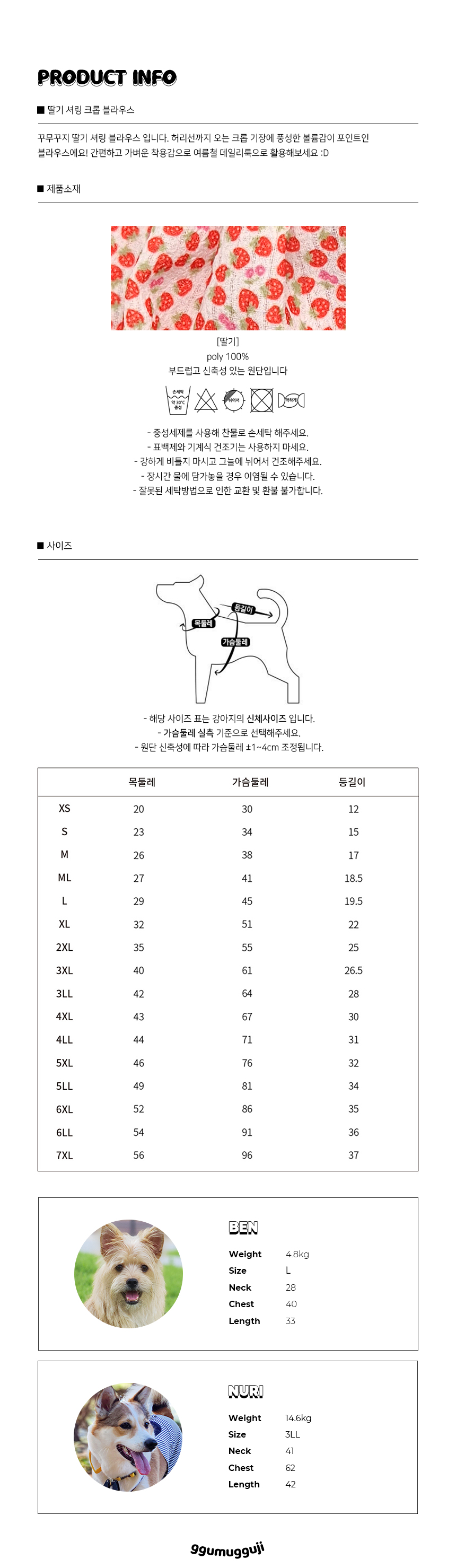 [NEW신상][무료배송] 꾸무꾸지 딸기 셔링 크롭 블라우스 XS-7XL 4번째