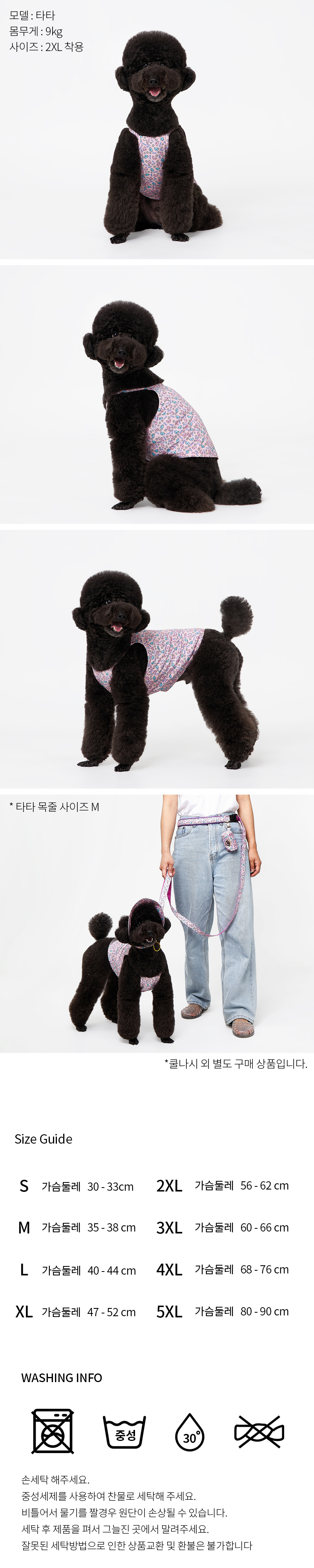 [무료배송] 노라독 하루 강아지 쿨나시 S-5XL 7번째