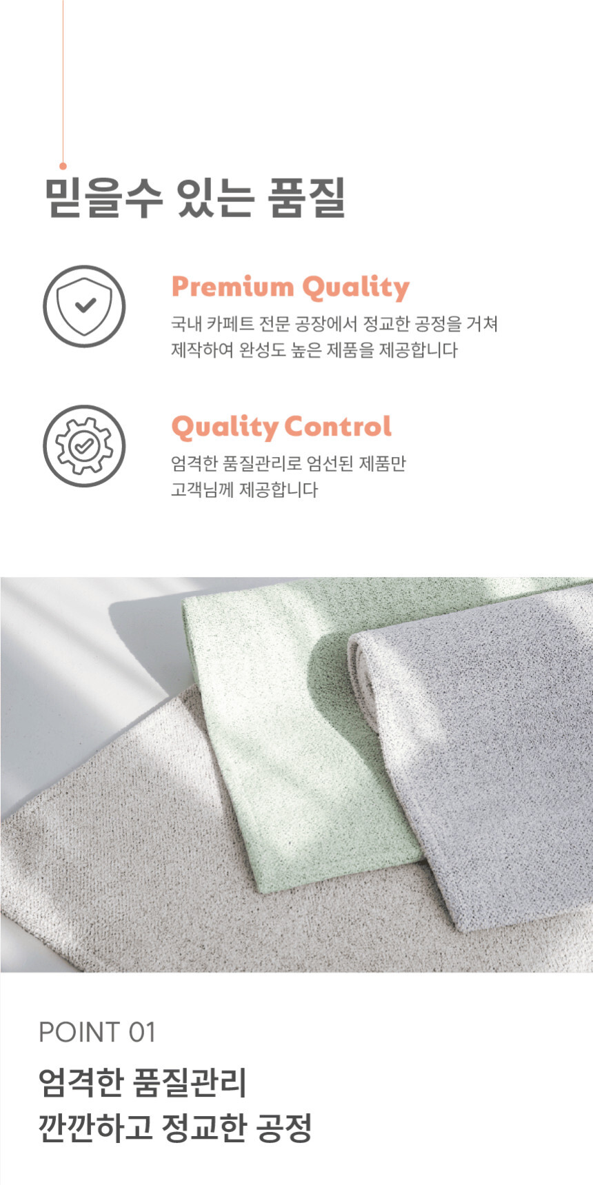 [NEW신상][무료배송] 체고케어 부드러운 단모 투톤 생활방수 사계절 러그 5color 34번째
