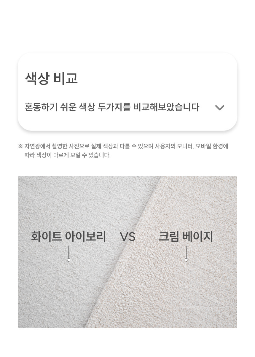 [NEW신상][무료배송] 체고케어 부드러운 단모 투톤 생활방수 사계절 러그 5color 39번째