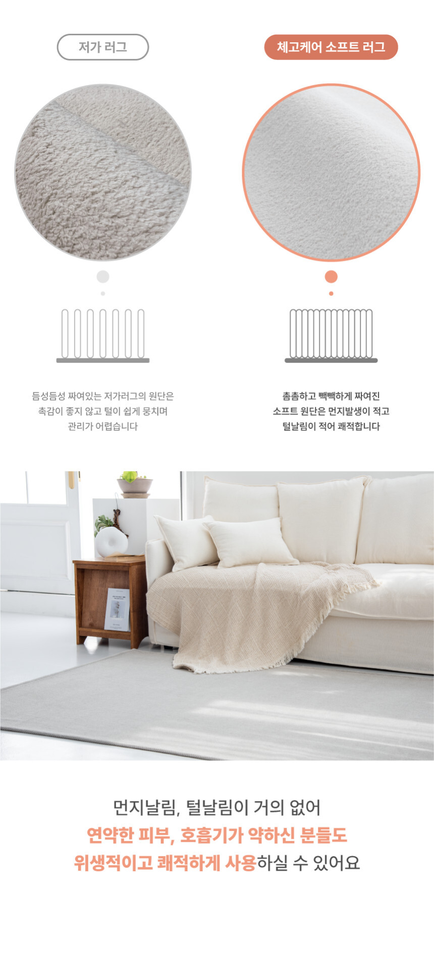 [NEW신상][무료배송] 체고케어 부드러운 단모 투톤 생활방수 사계절 러그 5color 12번째