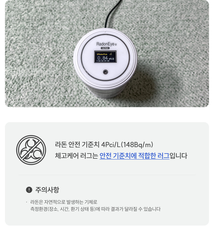 [NEW신상][무료배송] 체고케어 부드러운 단모 투톤 생활방수 사계절 러그 5color 22번째