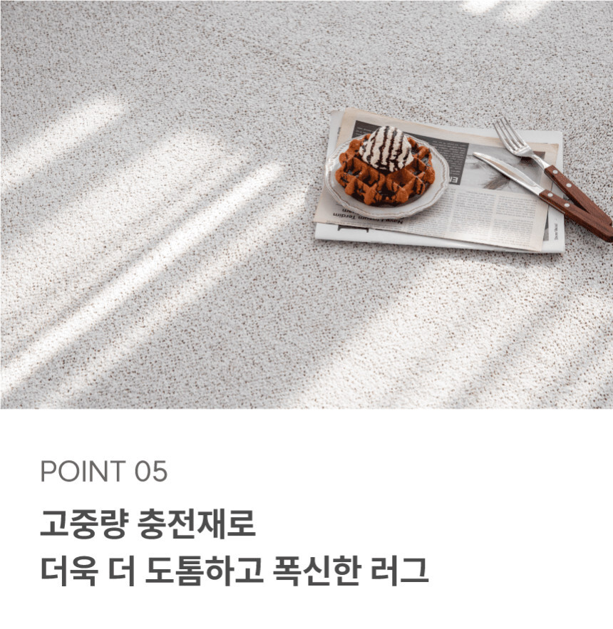 [NEW신상][무료배송] 체고케어 부드러운 단모 투톤 생활방수 사계절 러그 5color 27번째