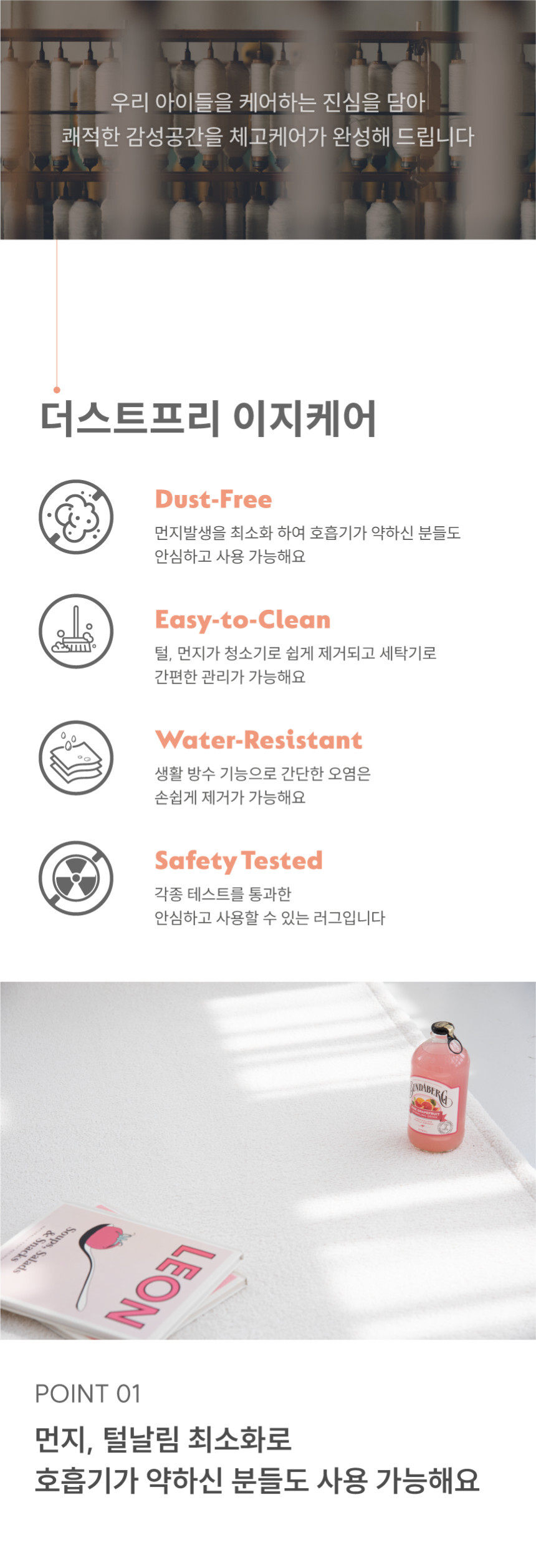 [NEW신상][무료배송] 체고케어 부드러운 단모 투톤 생활방수 사계절 러그 5color 11번째