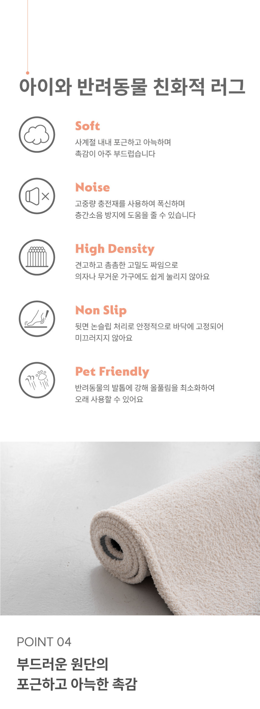 [NEW신상][무료배송] 체고케어 부드러운 단모 투톤 생활방수 사계절 러그 5color 24번째