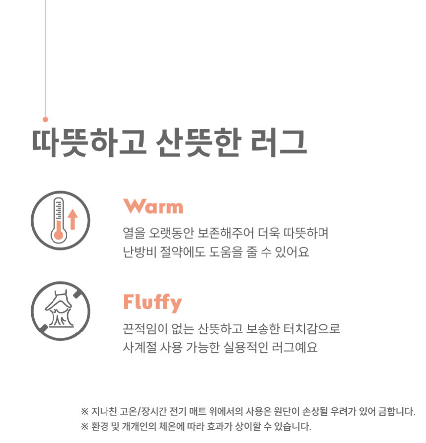 [NEW신상][무료배송] 체고케어 부드러운 단모 투톤 생활방수 사계절 러그 5color 6번째