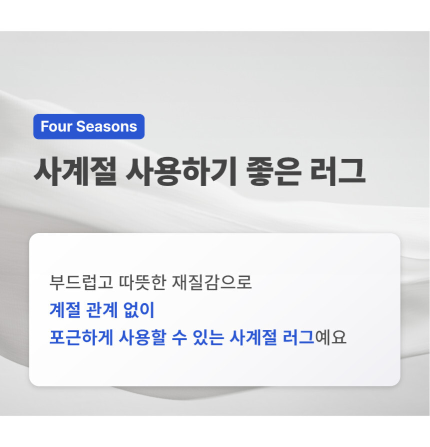 [NEW신상][무료배송] 체고케어 부드러운 단모 투톤 생활방수 사계절 러그 5color 2번째