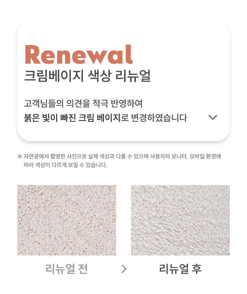 [NEW신상][무료배송] 체고케어 부드러운 단모 투톤 생활방수 사계절 러그 5color 38번째