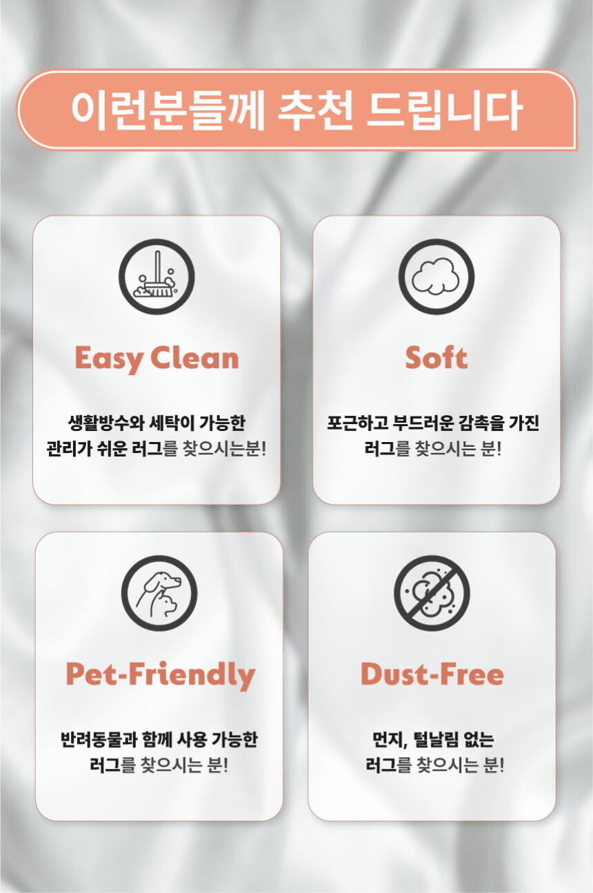 [NEW신상][무료배송] 체고케어 부드러운 단모 투톤 생활방수 사계절 러그 5color 8번째