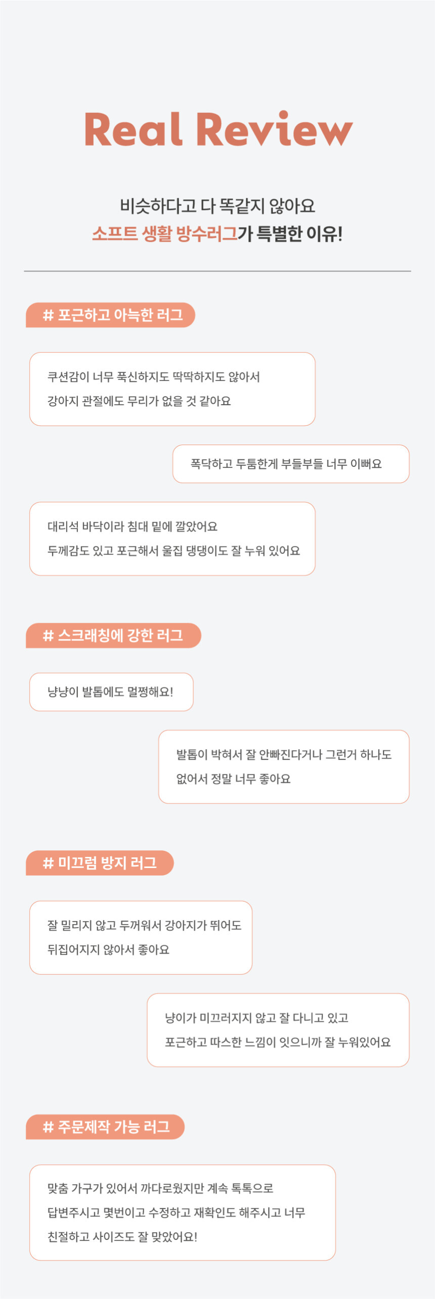 [NEW신상][무료배송] 체고케어 부드러운 단모 투톤 생활방수 사계절 러그 5color 9번째