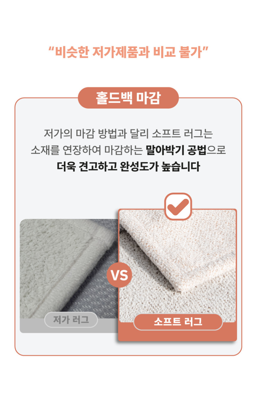 [NEW신상][무료배송] 체고케어 부드러운 단모 투톤 생활방수 사계절 러그 5color 36번째