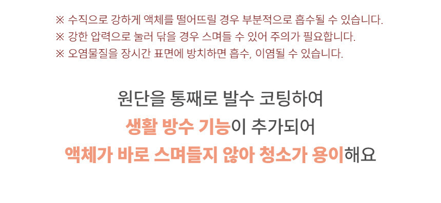 [NEW신상][무료배송] 체고케어 부드러운 단모 투톤 생활방수 사계절 러그 5color 19번째