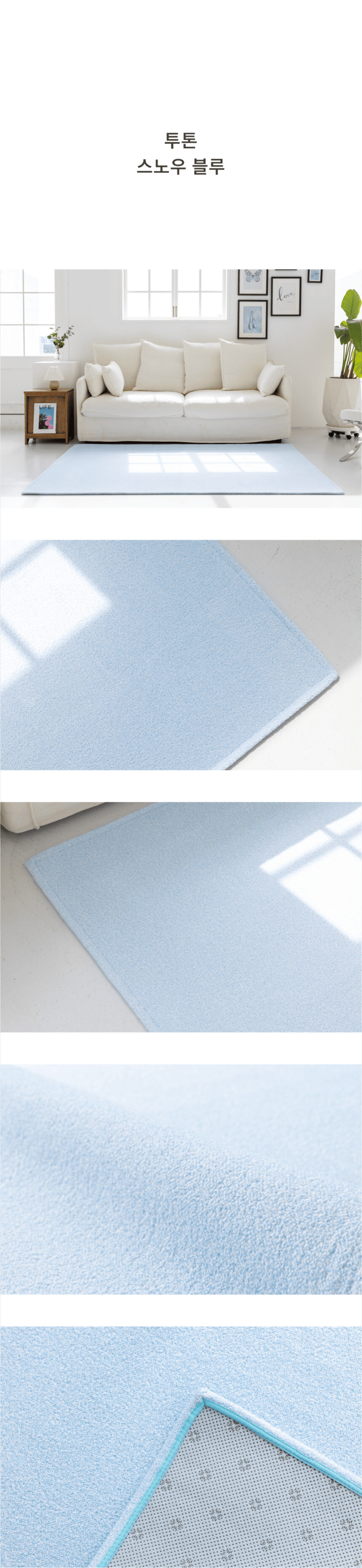 [NEW신상][무료배송] 체고케어 부드러운 단모 투톤 생활방수 사계절 러그 5color 45번째