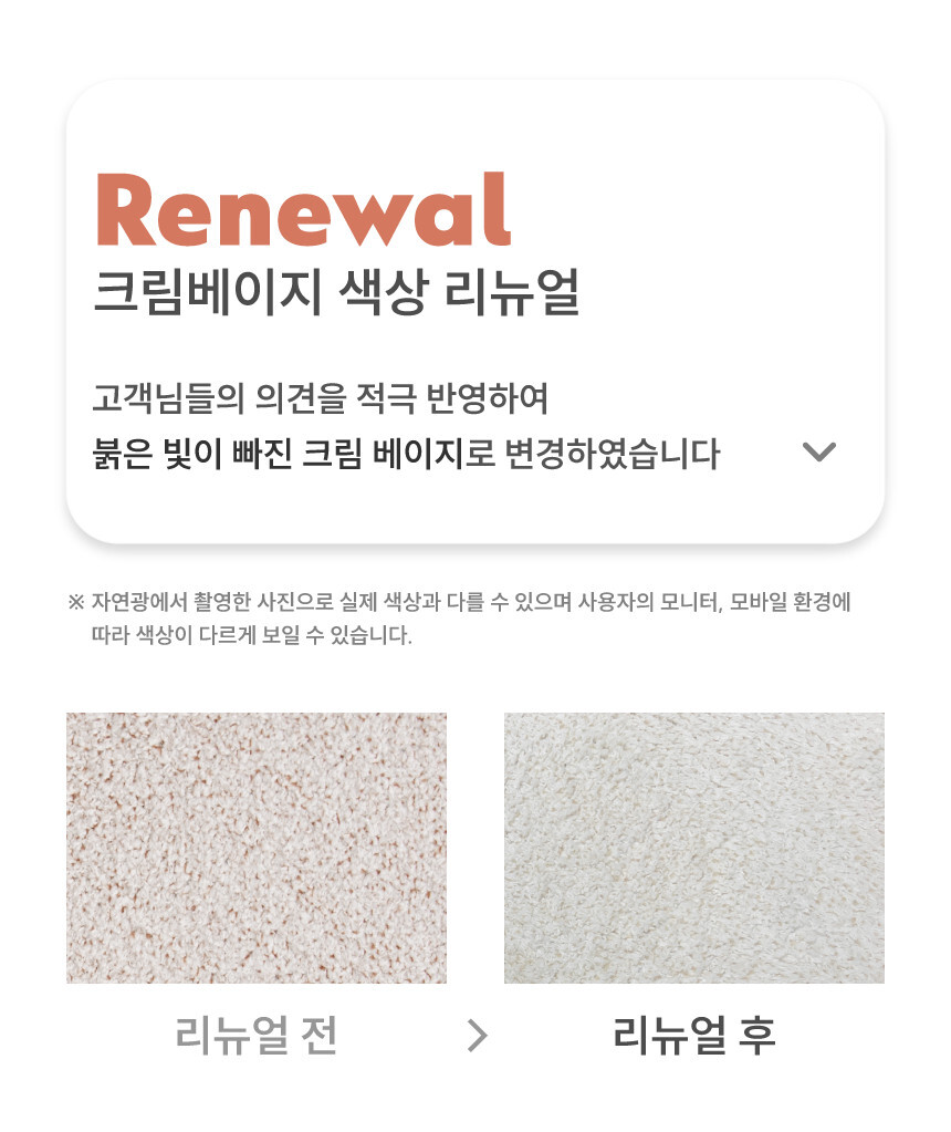[NEW신상][무료배송] 체고케어 부드러운 단모 투톤 생활방수 사계절 러그 5color 4번째