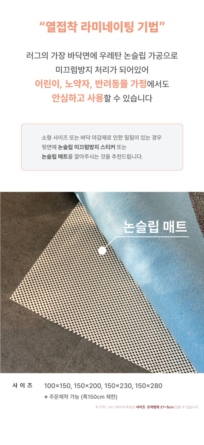 [NEW신상][무료배송] 체고케어 부드러운 단모 투톤 생활방수 사계절 러그 5color 33번째