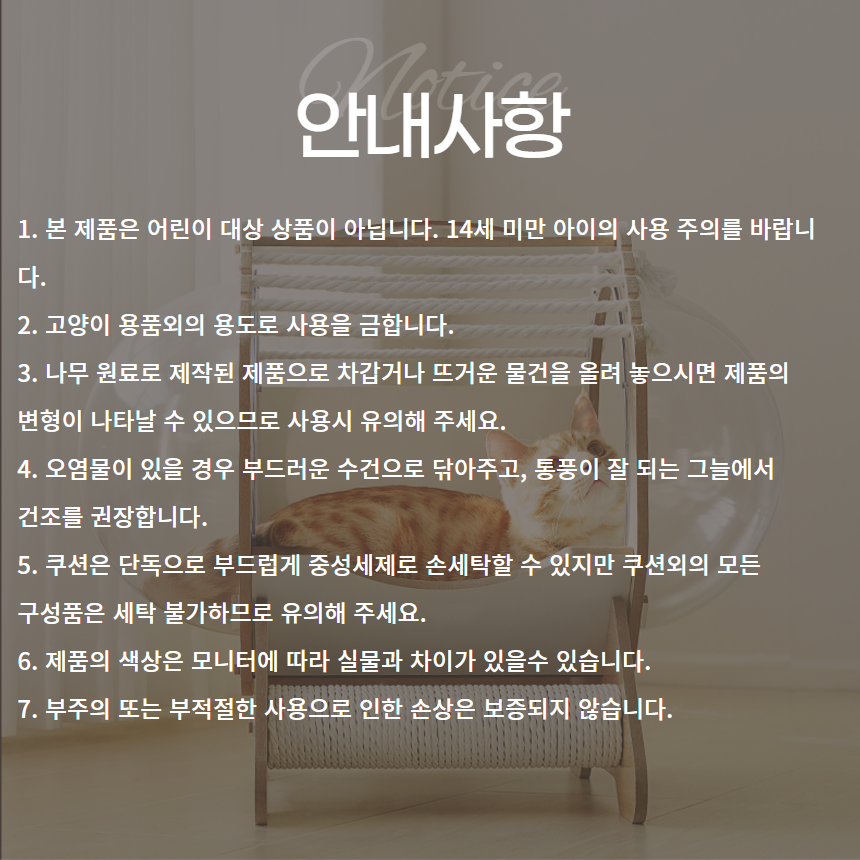 [NEW신상][무료배송] 프레이즈펫 캡슐하우스 숨숨집 스크래쳐 13번째