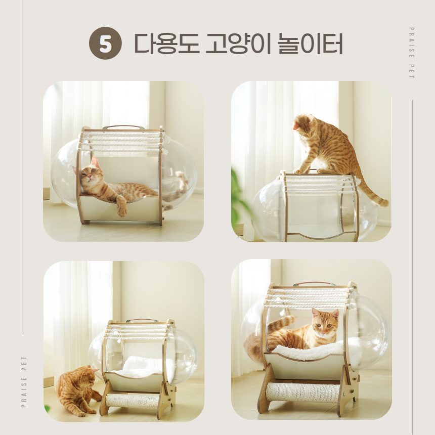 [NEW신상][무료배송] 프레이즈펫 캡슐하우스 숨숨집 스크래쳐 8번째