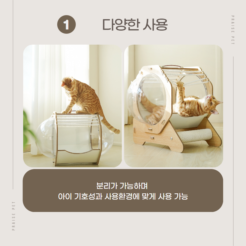 [NEW신상][무료배송] 프레이즈펫 캡슐하우스 숨숨집 스크래쳐 4번째