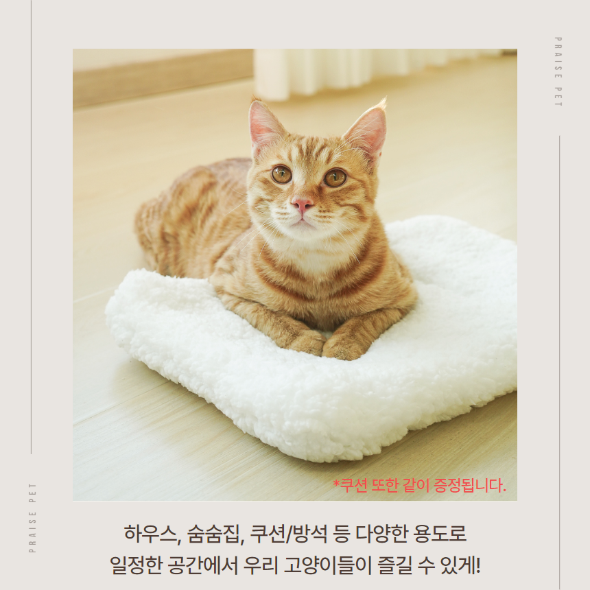 [NEW신상][무료배송] 프레이즈펫 캡슐하우스 숨숨집 스크래쳐 9번째
