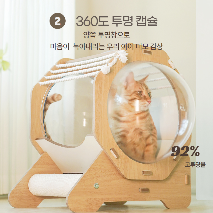 [NEW신상][무료배송] 프레이즈펫 캡슐하우스 숨숨집 스크래쳐 5번째