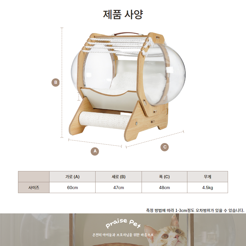 [NEW신상][무료배송] 프레이즈펫 캡슐하우스 숨숨집 스크래쳐 10번째