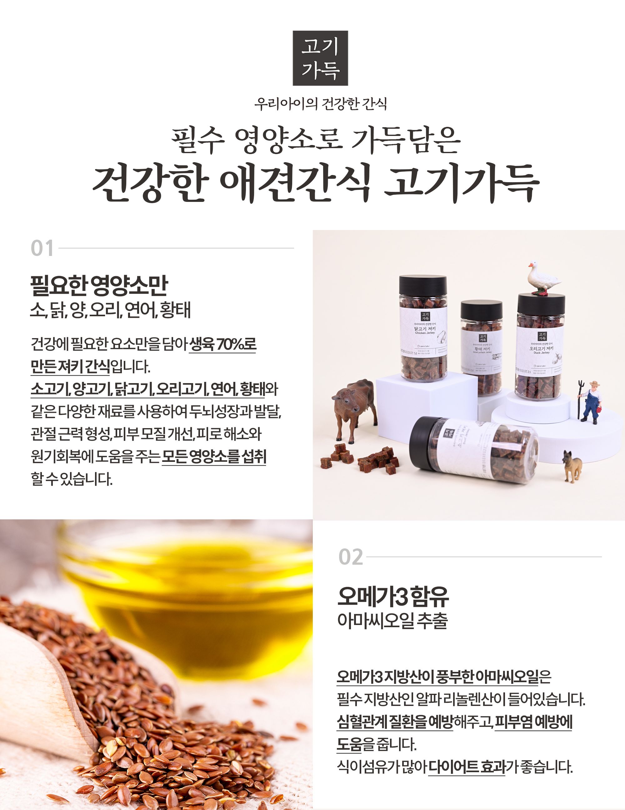 [창고대방출] 제로랩스 고기가득 황태 180g 7번째