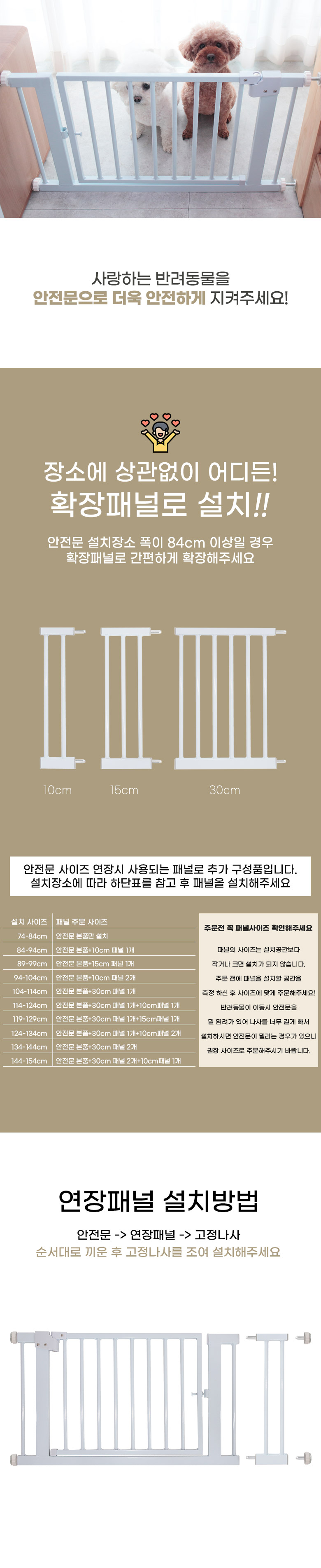 [NEW신상][무료배송] 딩동펫 반려동물 미니 낮은 안전문 패널 3번째