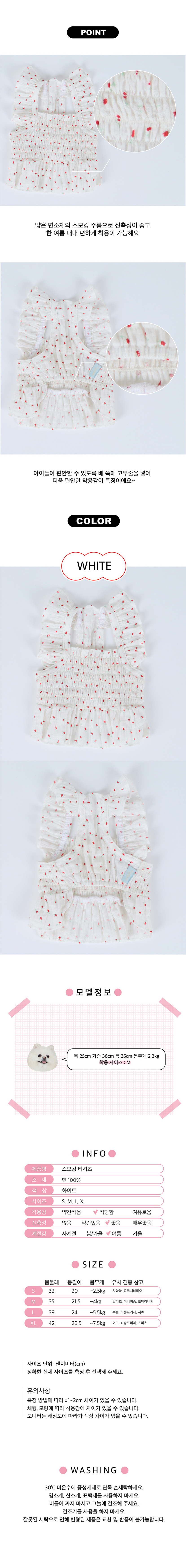 [무료배송] 오드펫 로즈 스모킹 탑  S-XL 2번째