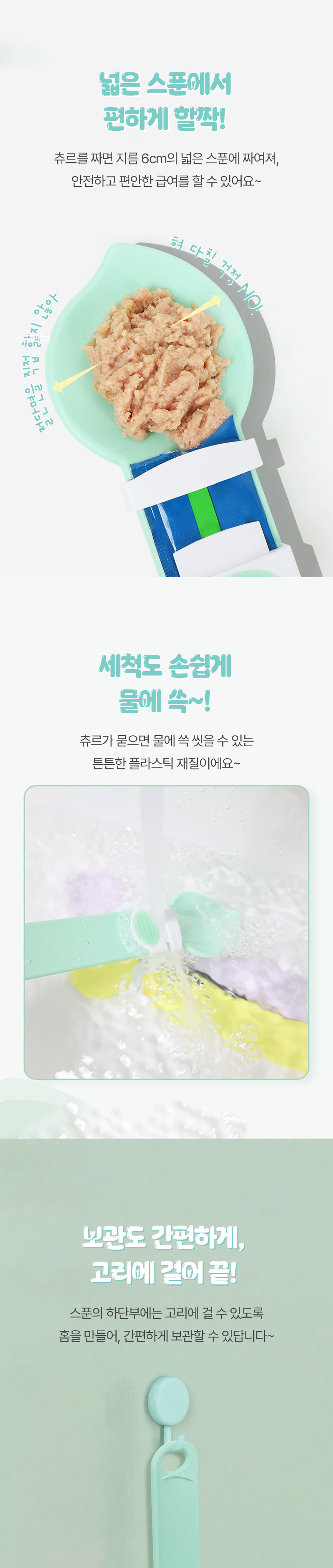 [NEW신상][무료배송] 크레용펫 진짜 잘짜지는 쭉쭉스푼 4번째