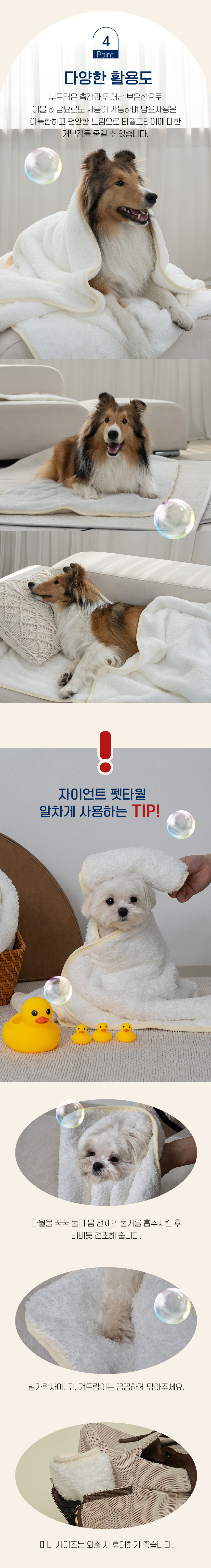 [NEW신상][무료배송] 도그아이 반려동물 극세사 강아지수건 자이언트 펫타올 M/L 4번째