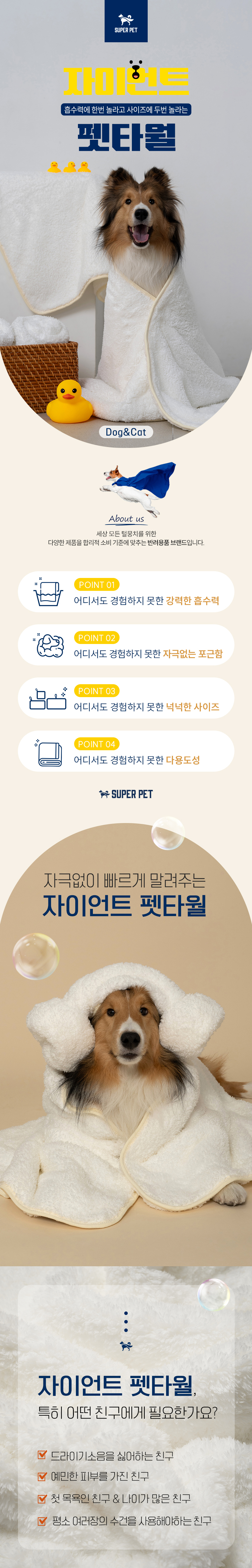 [NEW신상][무료배송] 도그아이 반려동물 극세사 강아지수건 자이언트 펫타올 M/L 1번째