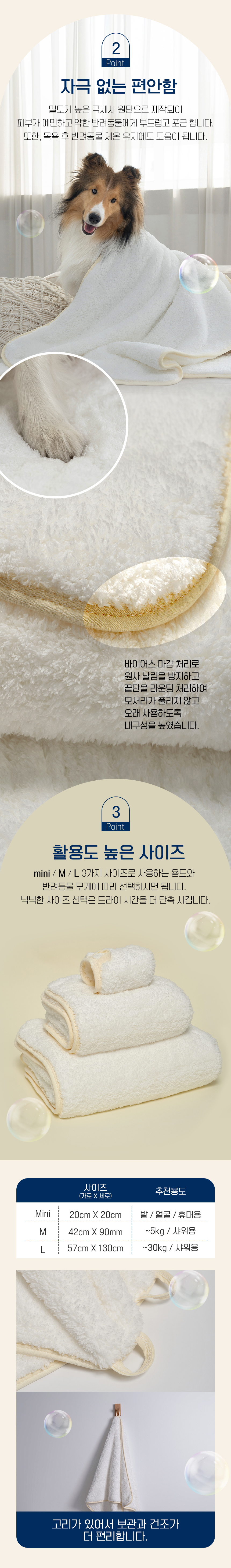 [NEW신상][무료배송] 도그아이 반려동물 극세사 강아지수건 자이언트 펫타올 M/L 3번째