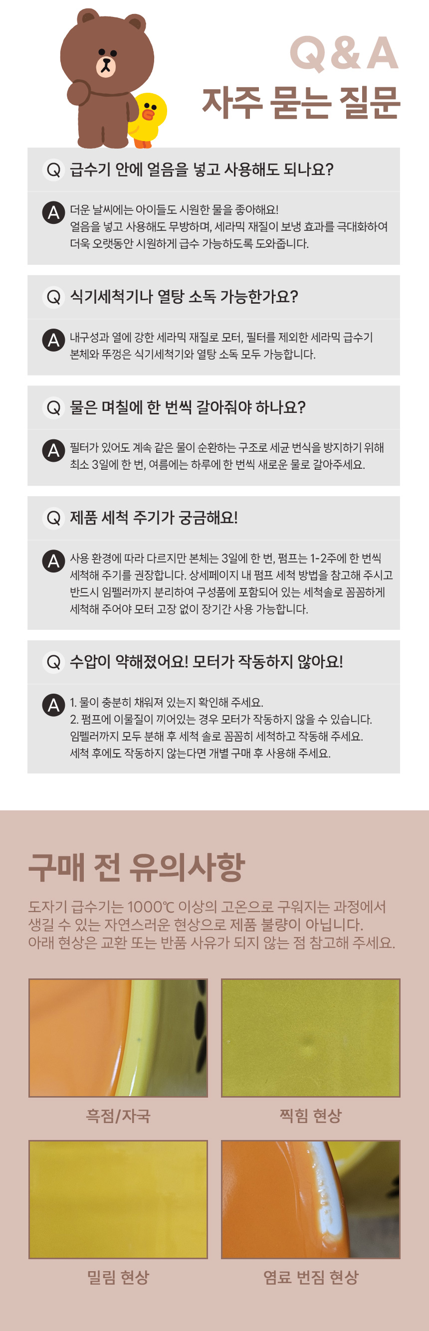 [무료배송] 코코시루 라인프렌즈 도자기 급수기 브라운 샐리 CL2WF 강아지 고양이 정수기 16번째
