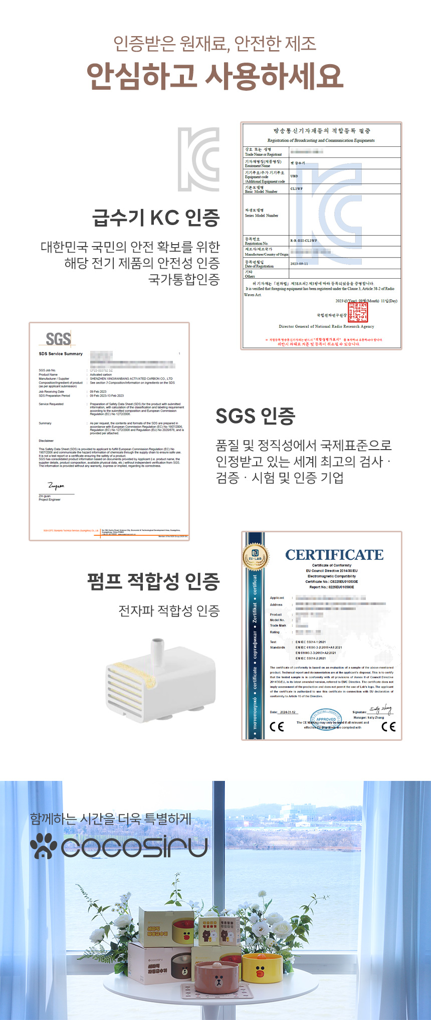 [무료배송] 코코시루 라인프렌즈 도자기 급수기 브라운 샐리 CL2WF 강아지 고양이 정수기 14번째