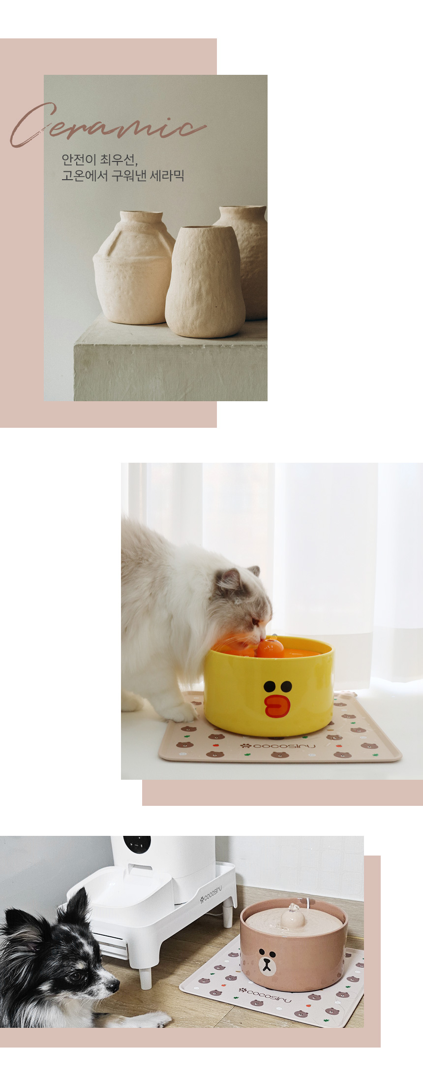 [무료배송] 코코시루 라인프렌즈 도자기 급수기 브라운 샐리 CL2WF 강아지 고양이 정수기 9번째