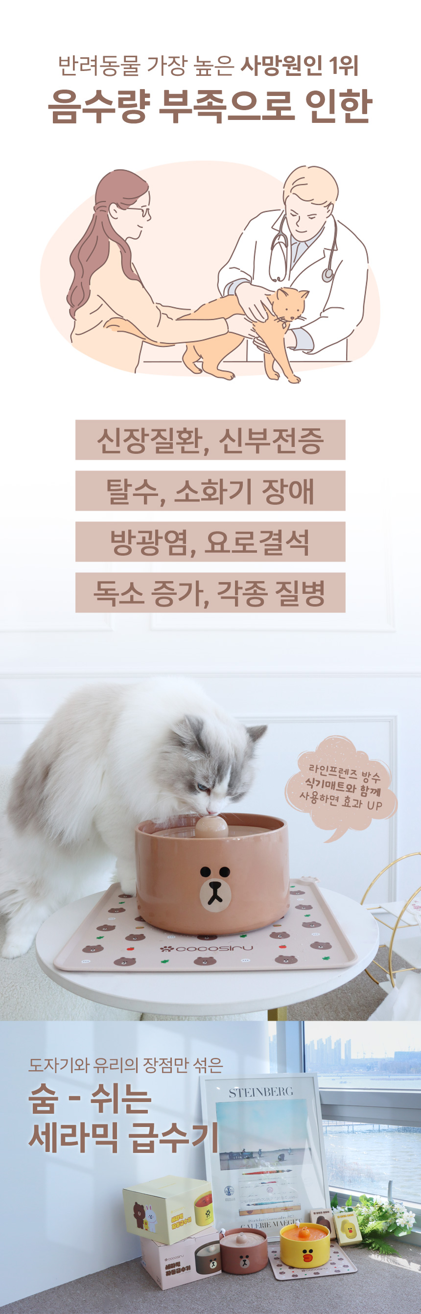 [무료배송] 코코시루 라인프렌즈 도자기 급수기 브라운 샐리 CL2WF 강아지 고양이 정수기 8번째