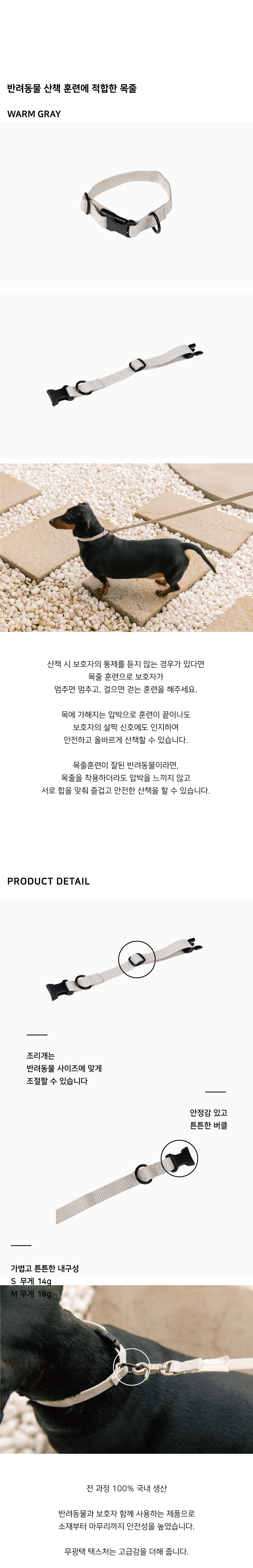 [무료배송] 웍웍 훈련 목줄 웜그레이 2번째
