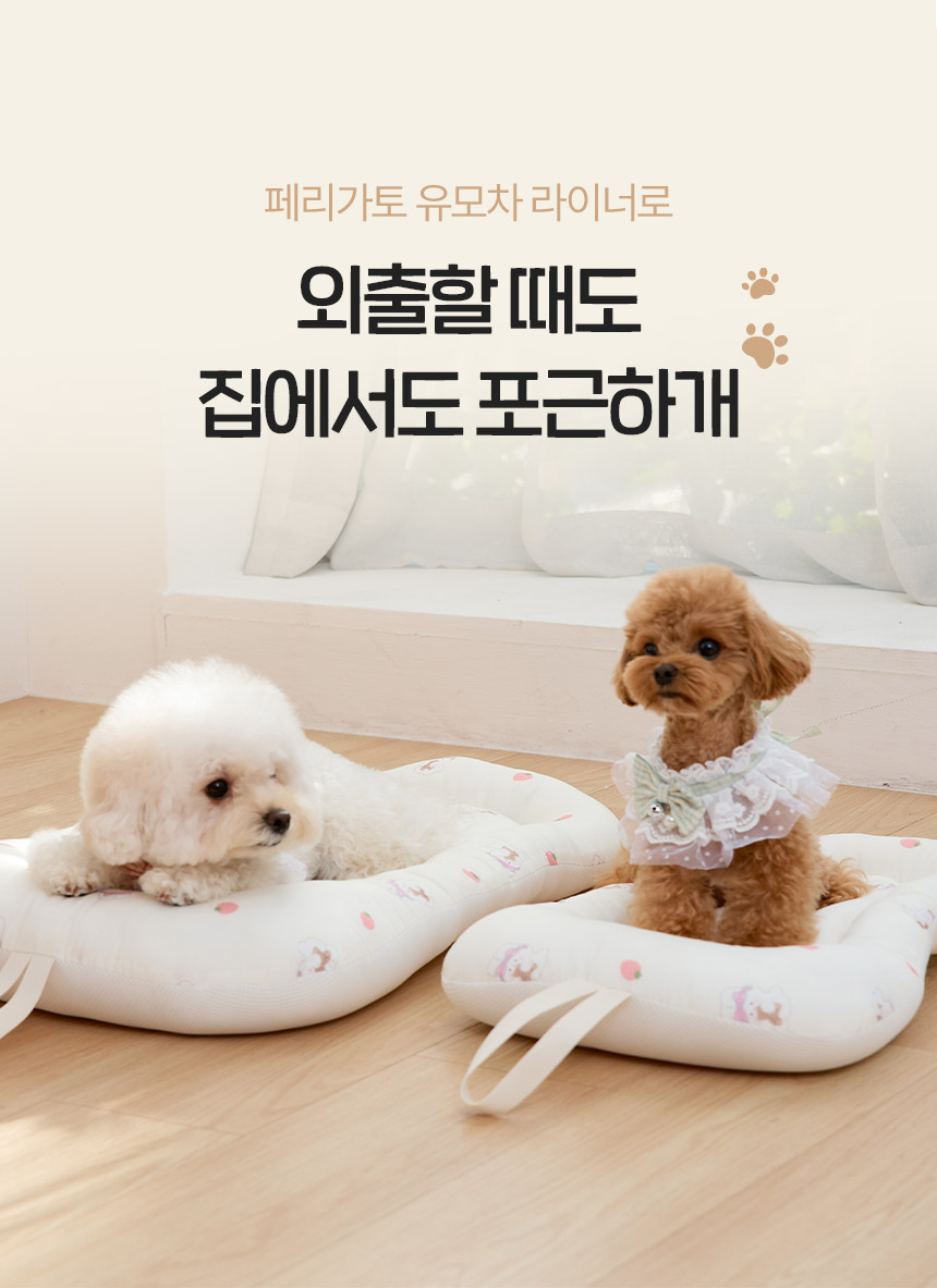 [NEW신상][무료배송] 페리가토 반려동물 유모차 라이너 14종 9번째
