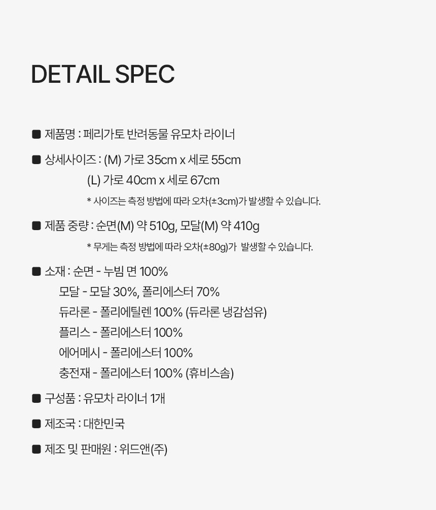 [NEW신상][무료배송] 페리가토 반려동물 유모차 라이너 14종 41번째