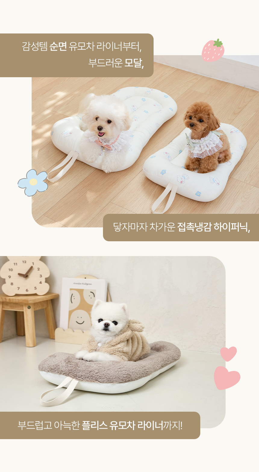 [NEW신상][무료배송] 페리가토 반려동물 유모차 라이너 14종 3번째