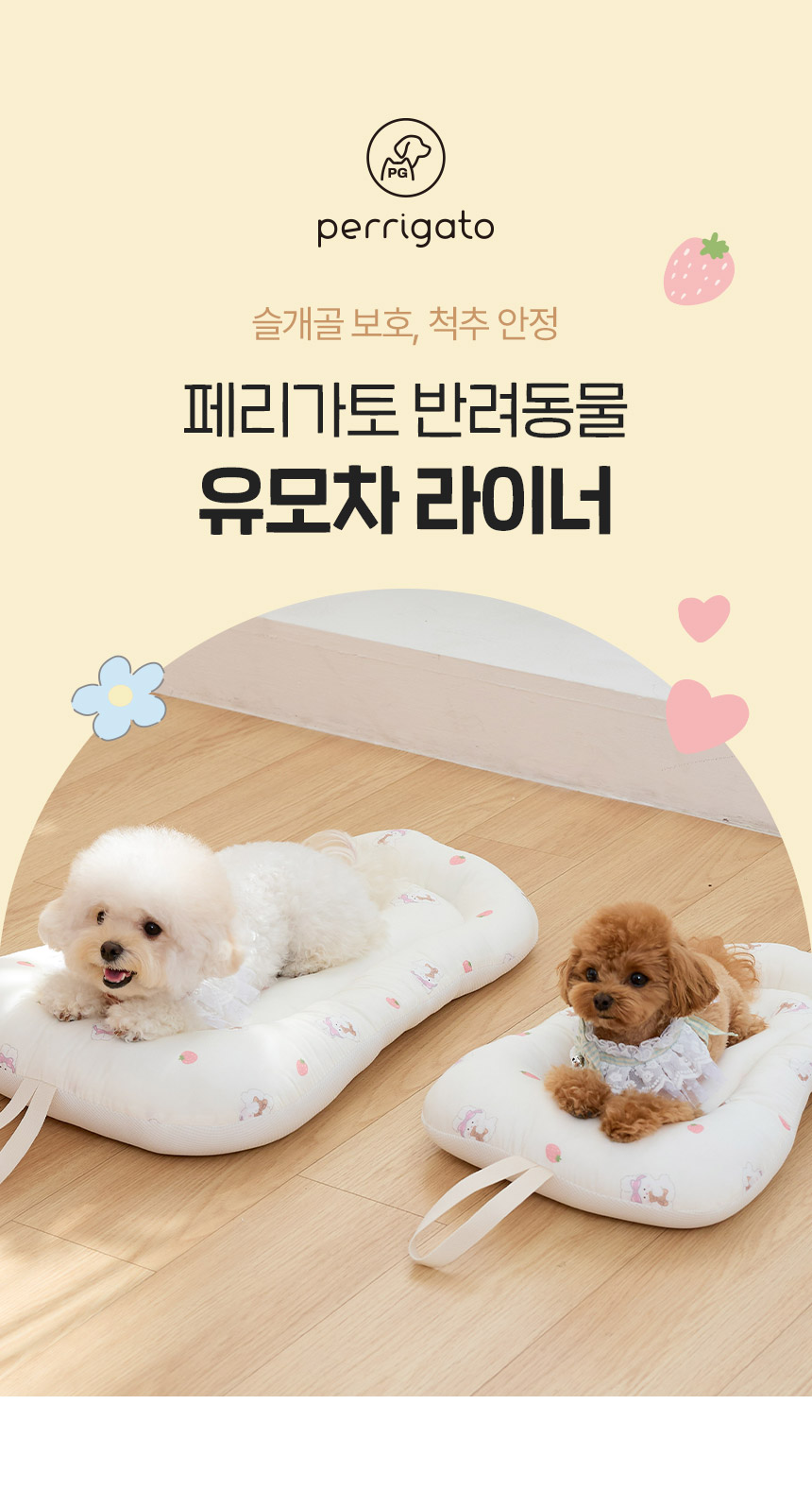 [NEW신상][무료배송] 페리가토 반려동물 유모차 라이너 14종 1번째