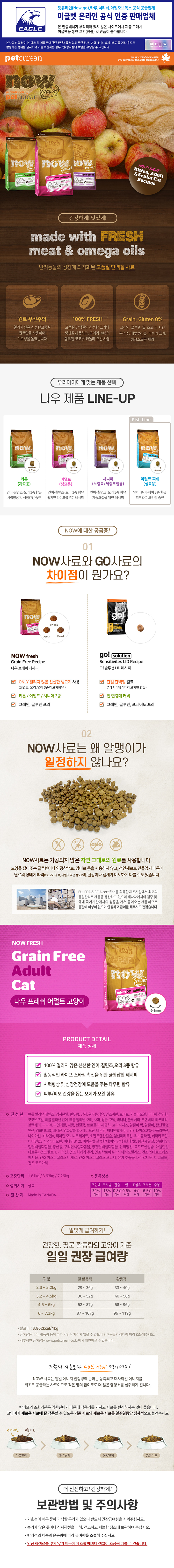 [사료샘플] now 캣 프레쉬 시니어 50g 1번째
