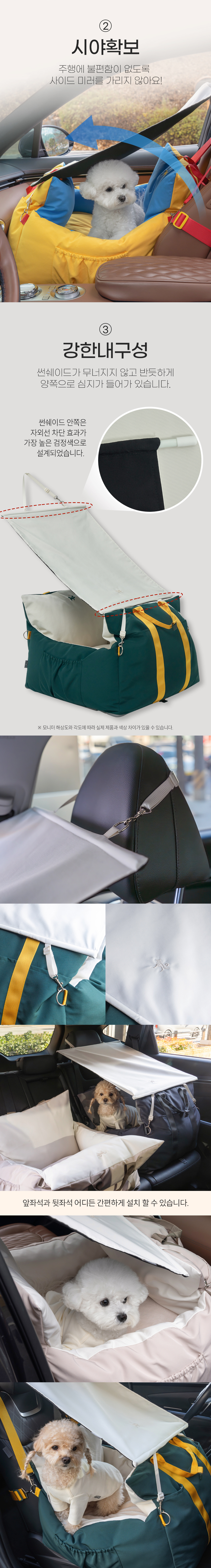 [NEW신상][무료배송] 슈퍼펫 강아지 햇빛 차단 가리개 썬쉐이드 단품 아이보리 M-L 4번째 상세 이미지