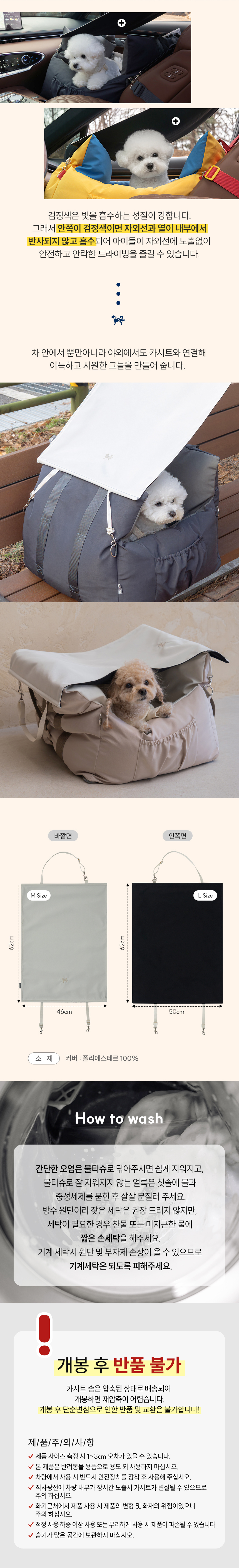 [NEW신상][무료배송] 슈퍼펫 강아지 햇빛 차단 가리개 썬쉐이드 단품 아이보리 M-L 5번째 상세 이미지