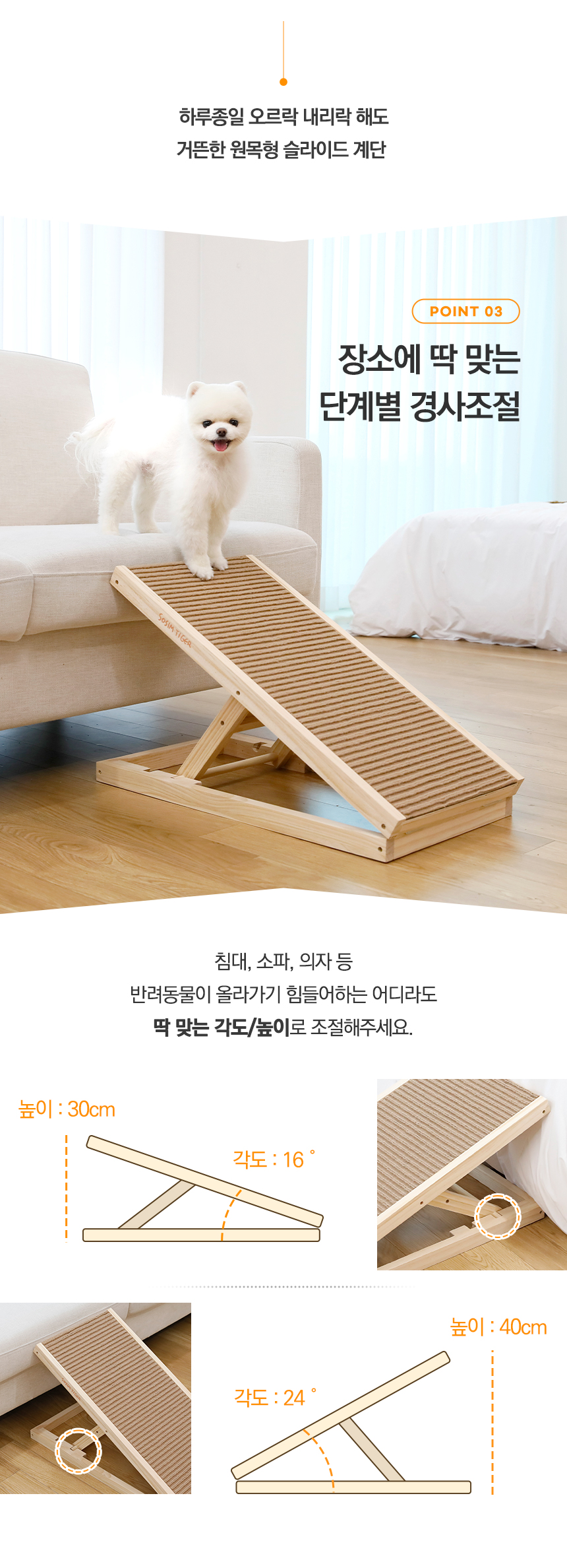 [무료배송] 소심한호랑이 독 관절보호 슬라이드 계단 5번째
